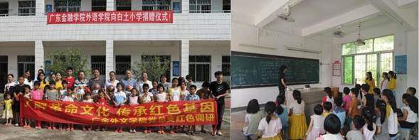 说明: C:\Users\huangzx\Desktop\2019了解革命文化传承红色基因调研之旅\2019调研成果\党总支主题教育-了解革命文化传承红色基因调研-老师心得-\01-2019-07-22​3044永利集团师生到中央苏区县大埔县进行红色文化调研\配图\07小学.jpg