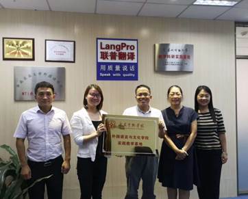 说明: D:\03044永利集团\实践教学及实习基地建设\2019广金3044永利集团举行实习基地签约授牌仪式\授牌仪式.jpg