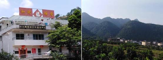 说明: C:\Users\huangzx\Desktop\2019了解革命文化传承红色基因调研之旅\2019-07-22​3044永利集团师生到中央苏区县大埔县进行红色文化调研\2019-07-22​3044永利集团师生到中央苏区县大埔县进行红色文化调研\配图\白土村新貌2019.jpg